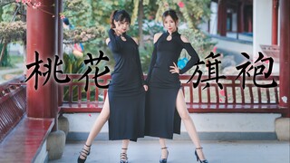 【零x珊】桃花旗袍❀柔情性感桃花妖~合作第二弹！