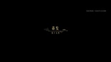 Dawn Is Breaking (2024) ราตรีไม่โรยร่วง EP 15 [ซับไทย]