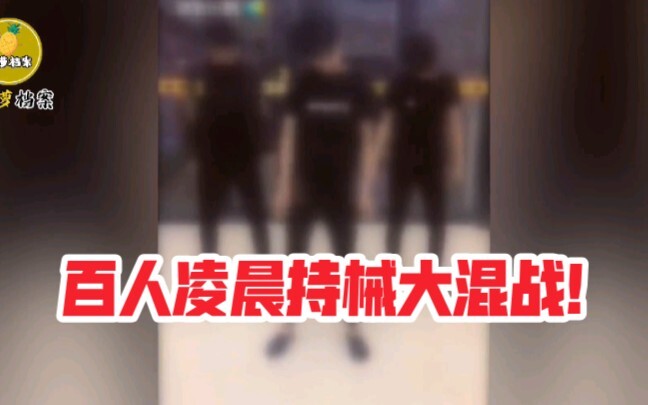 A viral dance feud sparks a chaotic, weapon-wielding brawl involving hundreds in the middle of the n