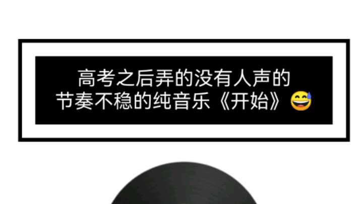 【أصلي】عملت هذا خلال إجازة الصيف بعد امتحانات الثانوية العامة... مشكلة الإيقاع كبيرة 😅 سأحاول جاهدًا 