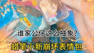 谁家公仔这么抽象啊？