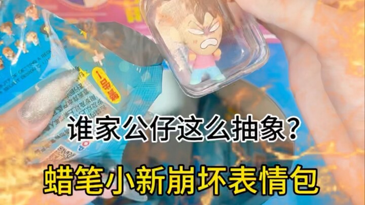 谁家公仔这么抽象啊？