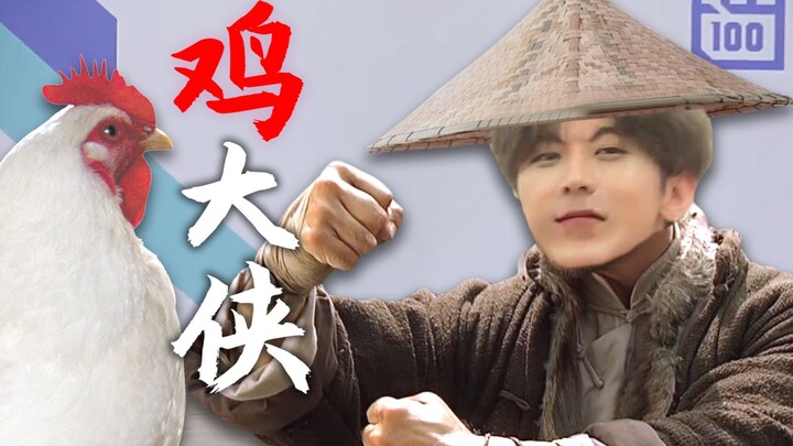 【Cai Xukun】Chicken Hero