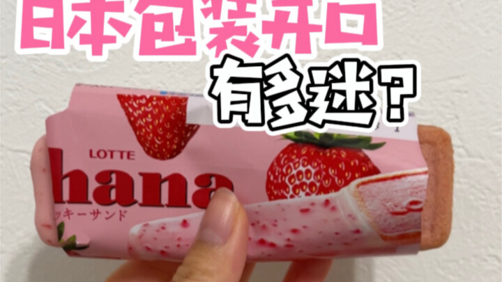 Bạn có thấy ổn với phần mở bao bì của Nhật không? Phần cuối cùng thì không cần thiết đâu~