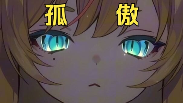 这就是俺！！！