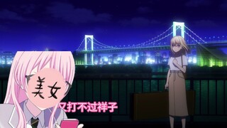 【野史】匿名揭露丰川父女的真相