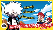 มายฮีโร่ อคาเดเมีย พากย์นรก - ทรงอย่างแบด Dabi Ver. เต็มๆไม่มีใครขัด!