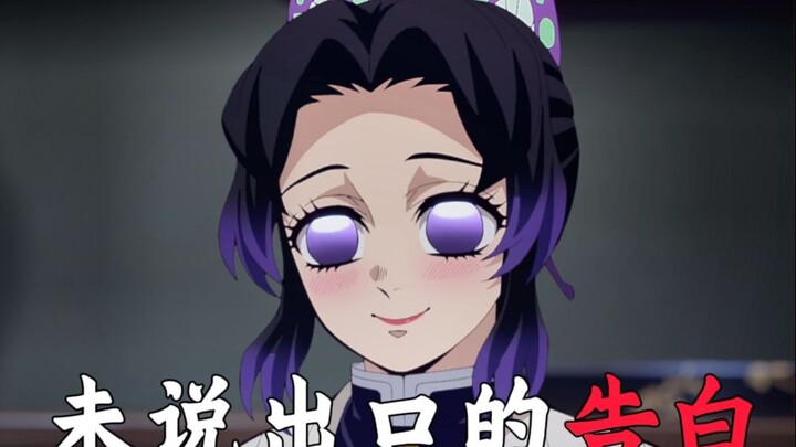 Kalau Rengoku Kyoujurou tidak mati, akankah ia bersama dengan Obanai Iguro?