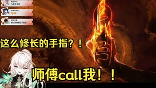 虾头！璐璐咔看仪玄VS星见雅：师傅这么修长的手指！！！就适合call我！！！【璐璐咔/绝区零PV/仪玄VS星见雅】