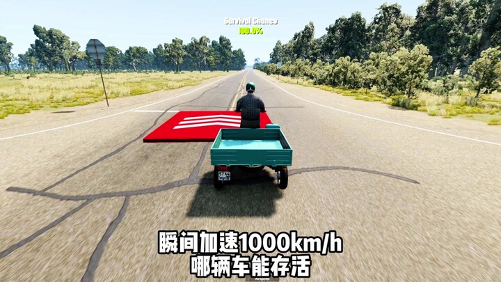 Which car could survive a 1,000 km/h instant acceleration?