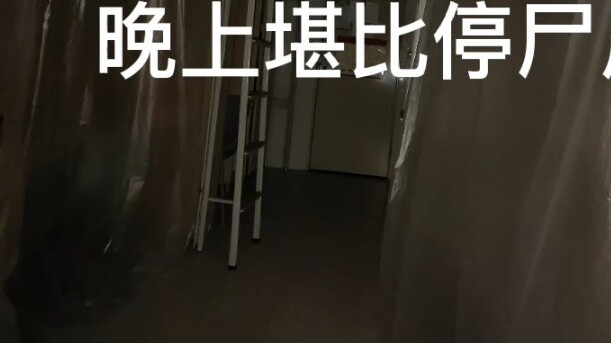 Never be the last one to leave the dormitory
