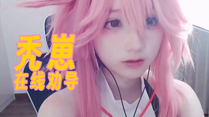 Tú Tái trực tuyến khuyên nhủ, Lệ Chi một chút.