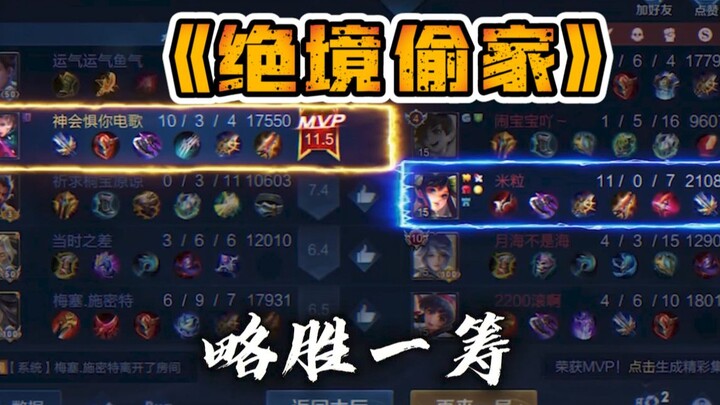 Mencuri rumah di keadaan terdesak, yang mengerti pasti mengerti.