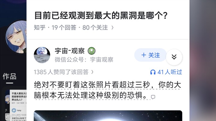 ปัจจุบัน หลุมดำขนาดใหญ่ที่สุดในจักรวาลที่ถูกตรวจพบคืออะไร?