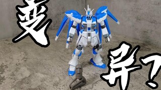 up主变异了？HGUC 海牛高达【老段纯享版】