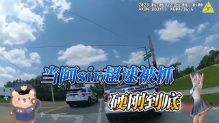 What happens when Officer A meets another Officer A who’s speeding?