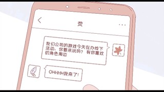 《我和我合租舍友的同居日常》  第7集：买周边