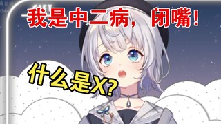 天选国V教你什么是地道的中文发音【雫るる】