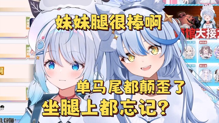 拷打被反杀,坐腿上的事情居然忘记？【艾尔莎/暮月】
