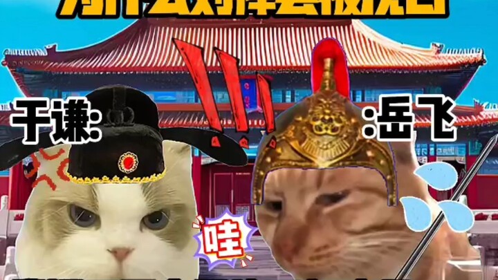 “Teater Kecil Meme Kucing” Mengapa Liu Shan Dibersihkan Citranya?