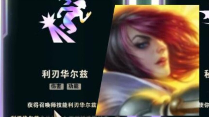 8年了..终于再见到你！我的利刃华尔兹！