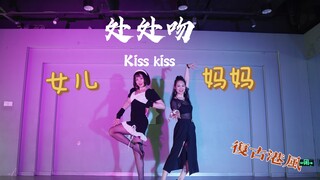 Bộ phim Bố không ở nhà! Con gái và mẹ nhảy múa trên giày cao gót và phong cách retro của Hồng Kông! 