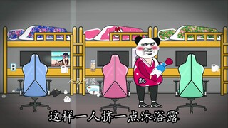 【沙雕动画】白嫖深入人心