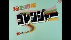 Himitsu Sentai Goranger Episode 16 Sub Indo