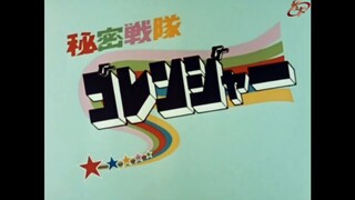 Himitsu Sentai Goranger Episode 16 Sub Indo