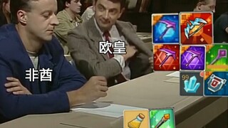 【憨豆名场面】奶块非酋玩家vs奶块欧皇#bilibili新星计划#