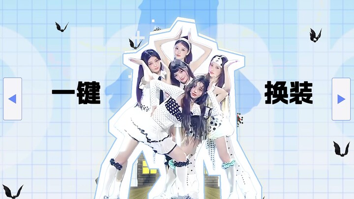 Dancing the tiringiest dance with the cutest faces! ILLIT's "jellyous"—one-click costume change!