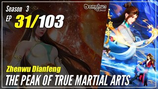 【Zhen Wu Dianfeng】 S3 Ep. 31 (123) - The Peak of True Martial Arts | Donghua - 1080P