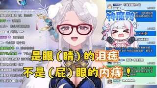 【梨安】说自己有泪痣，结果被弹幕说成了内痔🤣梨安：什么呀，你们说的哪个眼啊！