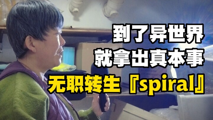 เพลงเปิดซีซัน 2 ของ “Mushoku Tensei” “spiral” ฉบับคัฟเวอร์