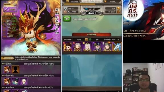 มังกรหยก Frontier  - วิธีจัดทีมบัฟ