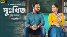 দুঃখিত | Dukkhito Bangla New Natok Full HD | Bongo Film