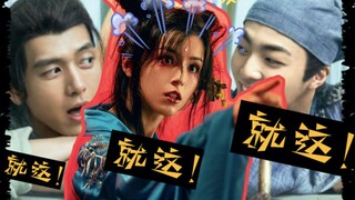 性转版“倩女幽魂”？狐妖和书生的旷世兄弟情？逆天吐槽《赤狐书生》