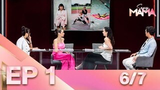 Sexy Mama Thailand เฟ้นหาไอคอนตัวแม่ EP 1 (12 ก.พ. 65) 6/7