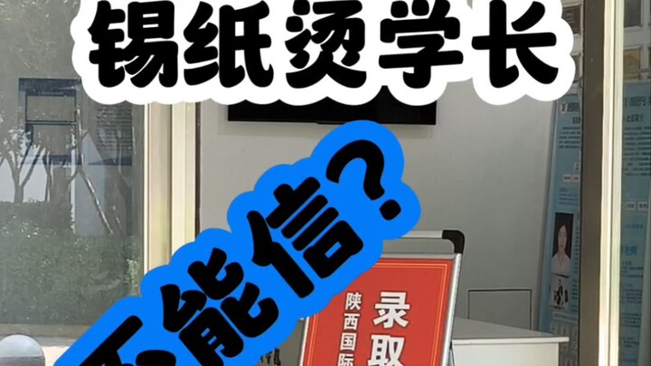 นักศึกษาปีหนึ่ง: ผมแค่อยากสมัครให้ดีๆ หน่อย!!!