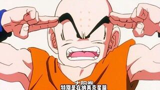 A cross-level ultimate move that ignores the opponent's strength in Dragon Ball