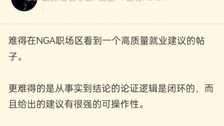 ขอให้คำแนะนำการหางานอย่างจริงใจแก่ผู้ที่จบปริญญาตรี แต่ไม่พอใจกับรายได้เพียงหลักพัน…