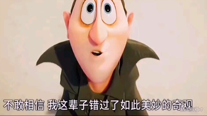 Vampire, seeing the sun for the first time! #精