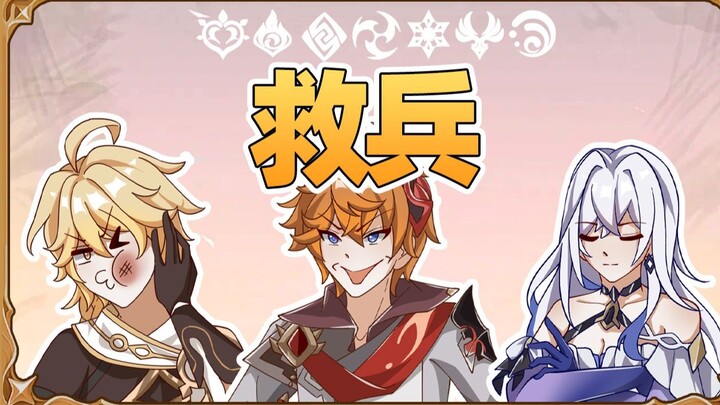 达达利亚：我找我师傅干你