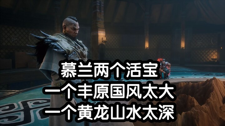 Mulan’s two lovable characters: one exudes a strong Fengyuan national style, while the other is stee