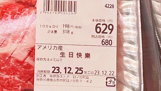 I went to the supermarket and took pictures of all the expired food on my birthday｜To say goodbye to