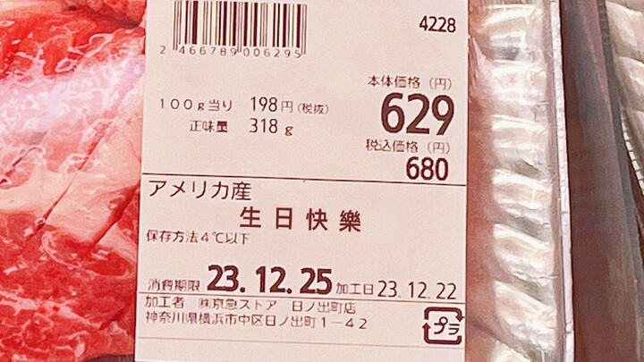 I went to the supermarket and took pictures of all the expired food on my birthday｜To say goodbye to