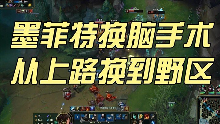 [Canyon Mixed Learning] The most important thing about being a jungler is… jungling!