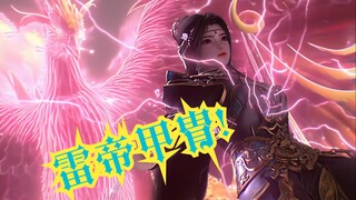 Qingyi put on the Thunder Emperor's armor, and her temperament was comparable to that of Shi Hao!