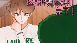 双男主漫画: 这是要上演“以一敌三”的戏码了啊！