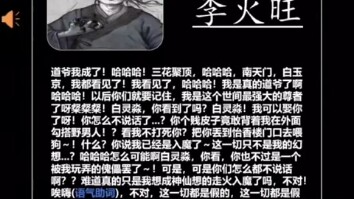 Likely voiced by Li Huowang himself 🤓